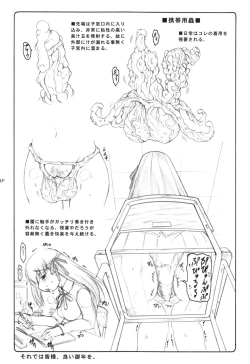 Page 73 of Kotori 1～8