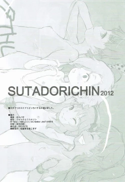 Page 21 of SUTADORICHIN 2012