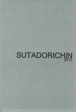 Page 2 of SUTADORICHIN 2012