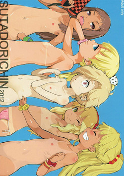 Download SUTADORICHIN 2012