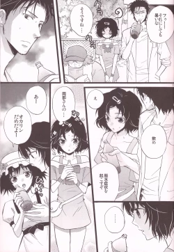 Page 11 of Rukakonosusume