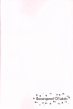 Page 24 of Rukakonosusume