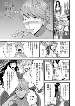 Page 130 of Seireki 2200 Nen no Ota Ch. 1-9
