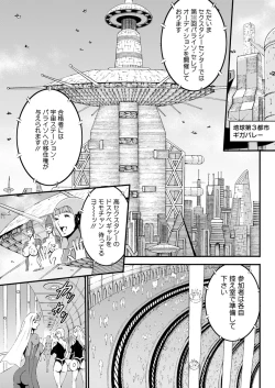 Page 144 of Seireki 2200 Nen no Ota Ch. 1-9