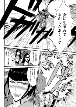 Page 167 of Seireki 2200 Nen no Ota Ch. 1-9