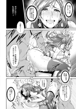 Page 104 of Miuriduma