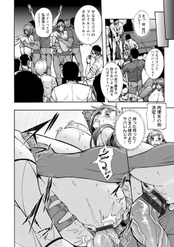 Page 78 of Miuriduma