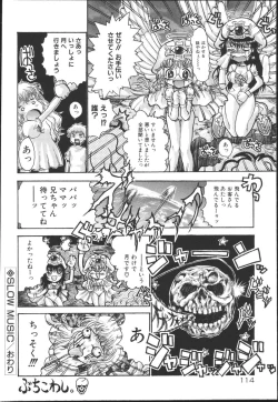 Page 114 of Chichi Bust