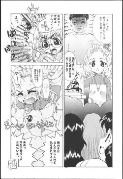 Page 11 of Chichi Bust