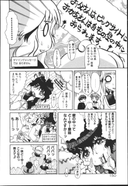 Page 150 of Chichi Bust