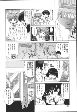 Page 158 of Chichi Bust