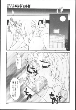 Page 15 of Chichi Bust