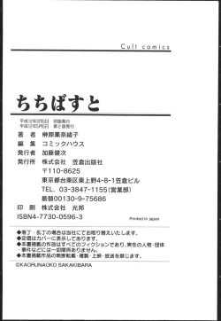 Page 182 of Chichi Bust