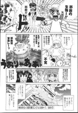 Page 54 of Chichi Bust