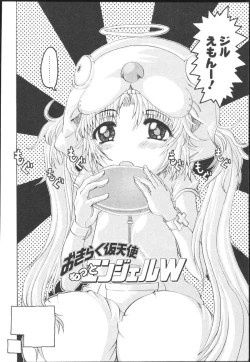 Page 56 of Chichi Bust