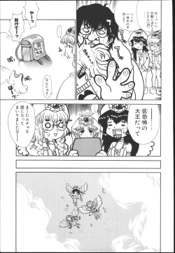 Page 75 of Chichi Bust