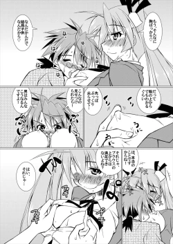 Page 6 of Lovelys in the School with Destiny