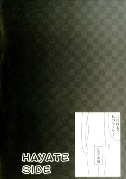 Page 18 of Renai Holic