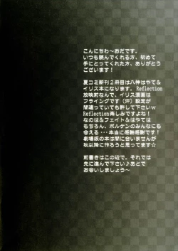 Page 4 of Renai Holic