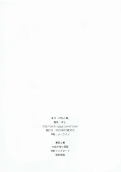 Page 12 of Fuyu no Omake 2015