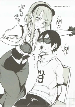 Page 9 of Fuyu no Omake 2015