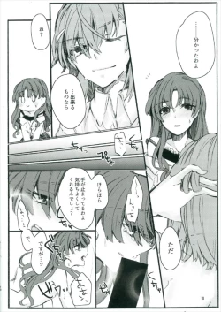 Page 18 of Toutotsu Desu ga!! 2