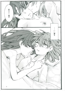 Page 31 of Toutotsu Desu ga!! 2