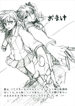 Page 33 of Toutotsu Desu ga!! 2