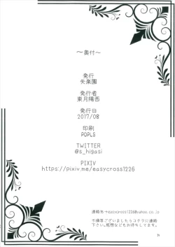 Page 34 of Toutotsu Desu ga!! 2