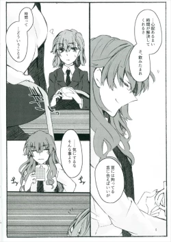 Page 6 of Toutotsu Desu ga!! 2