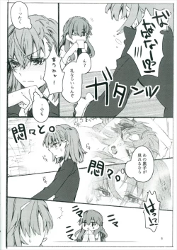 Page 8 of Toutotsu Desu ga!! 2