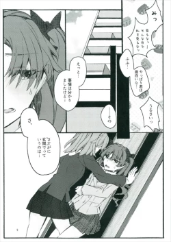 Page 9 of Toutotsu Desu ga!! 2