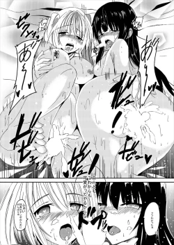 Page 25 of Choubatsu Hinoki