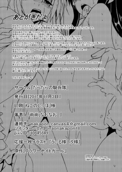 Page 28 of Choubatsu Hinoki