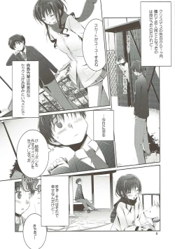 Page 9 of Senpai no Okiniiri