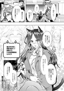 Page 38 of Chouchou Nikushokukei Joshi Ch.1-6