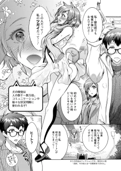 Page 78 of Chouchou Nikushokukei Joshi Ch.1-6