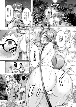 Page 84 of Chouchou Nikushokukei Joshi Ch.1-6