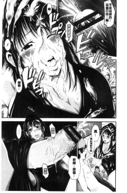 Page 102 of Goshujin-sama no Chichi Dorei