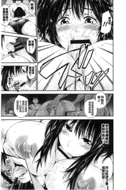 Page 106 of Goshujin-sama no Chichi Dorei