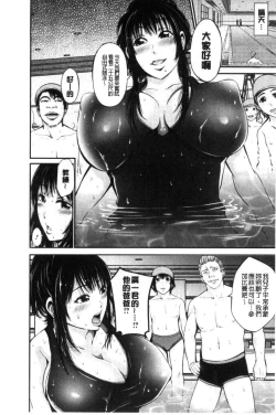 Page 109 of Goshujin-sama no Chichi Dorei