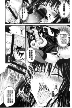 Page 131 of Goshujin-sama no Chichi Dorei