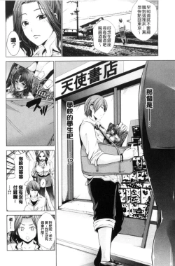 Page 147 of Goshujin-sama no Chichi Dorei