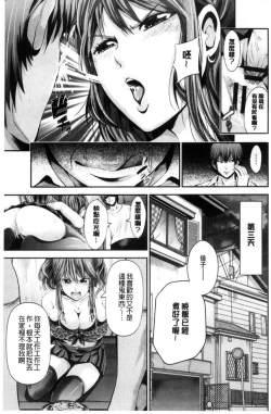 Page 172 of Goshujin-sama no Chichi Dorei