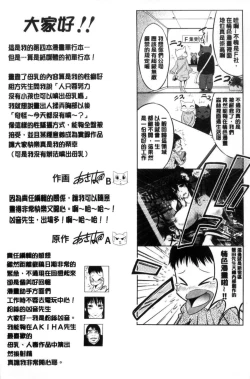 Page 184 of Goshujin-sama no Chichi Dorei