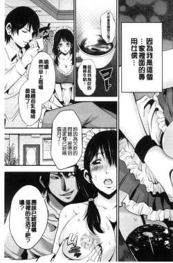 Page 34 of Goshujin-sama no Chichi Dorei