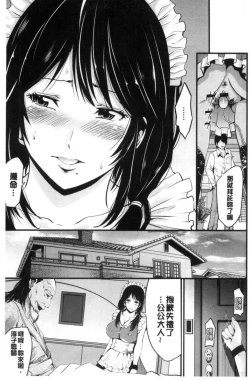 Page 36 of Goshujin-sama no Chichi Dorei