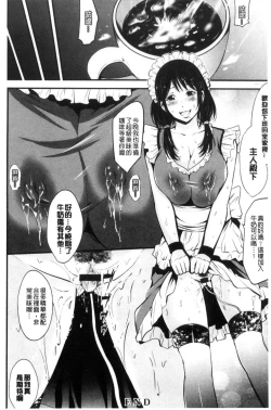 Page 51 of Goshujin-sama no Chichi Dorei