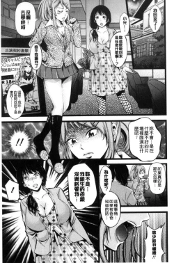 Page 56 of Goshujin-sama no Chichi Dorei