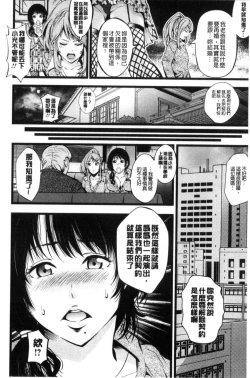 Page 57 of Goshujin-sama no Chichi Dorei